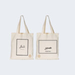 TAJNAN SABR TOTE BAG PACK OF 2