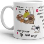 TAJNAN GOPAL CHAI DOODLE  MUG